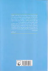 امپراتوری اندیشه تاریخ ایران